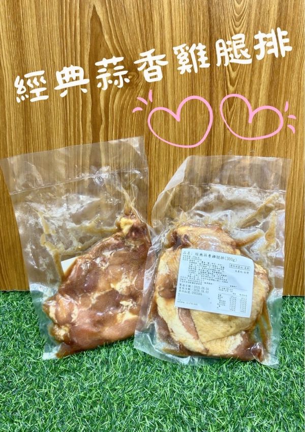 經典蒜香雞腿排300g 經典蒜香雞腿排
選用美國原料肉,品質穩定有保障,

雞腿排厚實多汁,🥩 蒜香味十足,

外皮微焦酥脆,內裡鮮嫩多汁,每一口都是經典台味回憶！

🌪️ 醃製入味,🥩 用炭火烤到香氣四溢,

蒜香撲鼻,讓你食慾大開,配飯配酒都絕配！
