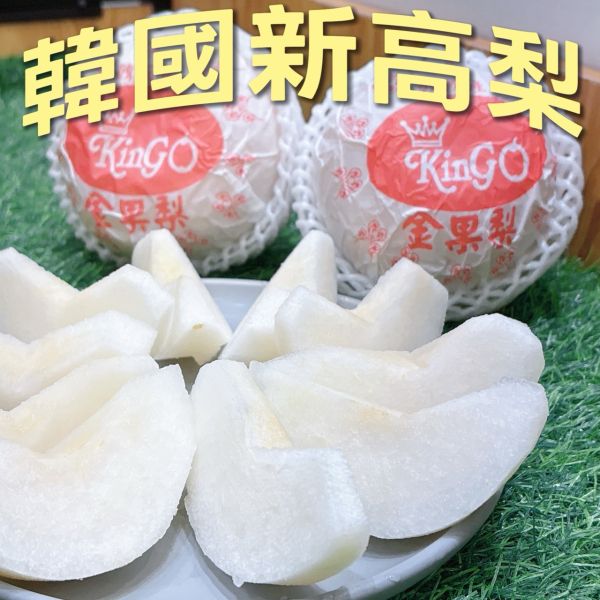 韓國新高梨 韓國新高梨  韓國高梨 韓國梨子✨ 果實碩大飽滿
❄️ 果肉如雪般細緻
🍬 帶有淡淡甘蔗清香
💦 一口爆汁、甜脆多汁