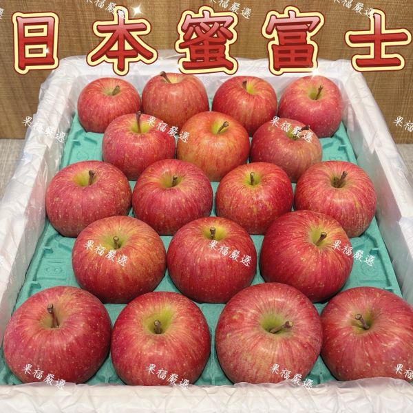 日本蜜富士蘋果 日本蜜富士蘋果 
蜜富士
蘋果