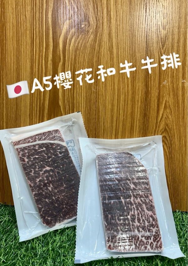 日本A5櫻花和牛牛排100g 