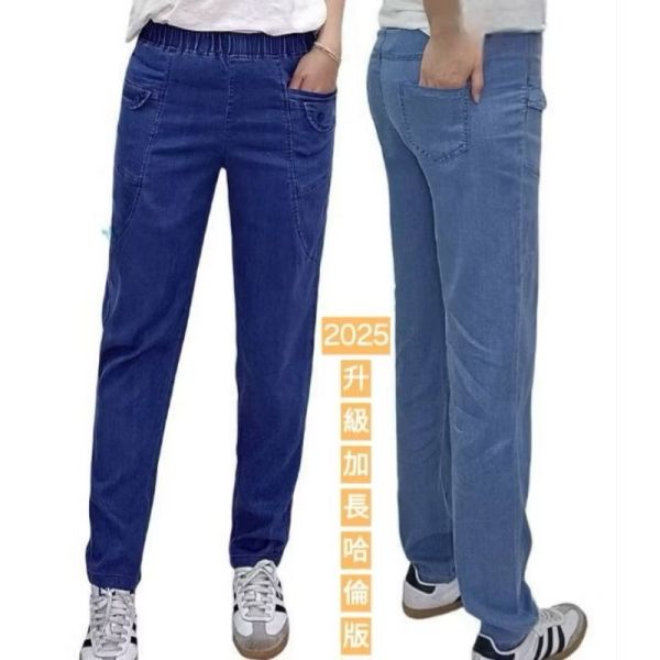 天絲高腰顯瘦哈倫褲／彈力優 天絲高腰顯瘦哈倫褲／彈力優