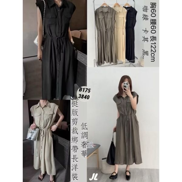 高質感翻領休閒綁帶洋裝 高質感翻領休閒綁帶洋裝