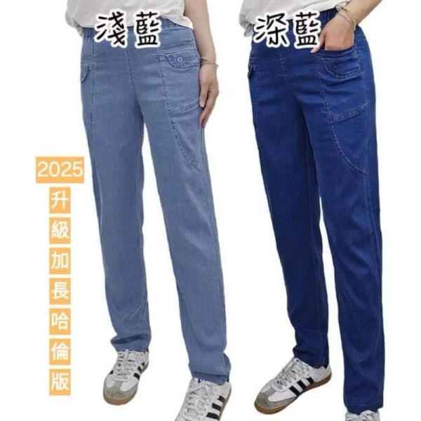 天絲高腰顯瘦哈倫褲／彈力優 天絲高腰顯瘦哈倫褲／彈力優