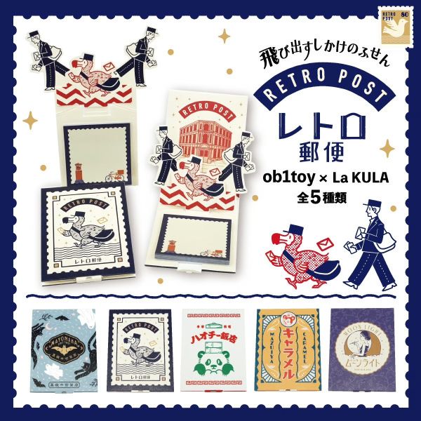 ob1toy & LaKULA 聯名 立體造型便條貼組 #オビワン #LaKULA #飛出便條貼 #立體便條紙 #日本文具 #和紙便條 #文具控 #手帳好物 #文具禮物 #木日社 #日系文具 #創意文具 #レトロ文具 #オビワン插畫 #便條貼 #ポップアップ付箋 #日本製 #文具收藏 #かわいい文具 #おしゃれ文具