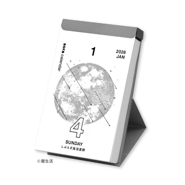 宙 2026年日曆 每日一頁的宇宙詩篇 木日社選物, 宙日曆, 日めくりカレンダー, 每日小宇宙, 手帳好物, 桌上風景, 文具控必收, 日常溫度, 療癒小物, 星空生活,2026日曆