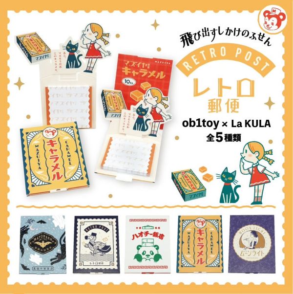 ob1toy & LaKULA 聯名 立體造型便條貼組 #オビワン #LaKULA #飛出便條貼 #立體便條紙 #日本文具 #和紙便條 #文具控 #手帳好物 #文具禮物 #木日社 #日系文具 #創意文具 #レトロ文具 #オビワン插畫 #便條貼 #ポップアップ付箋 #日本製 #文具收藏 #かわいい文具 #おしゃれ文具