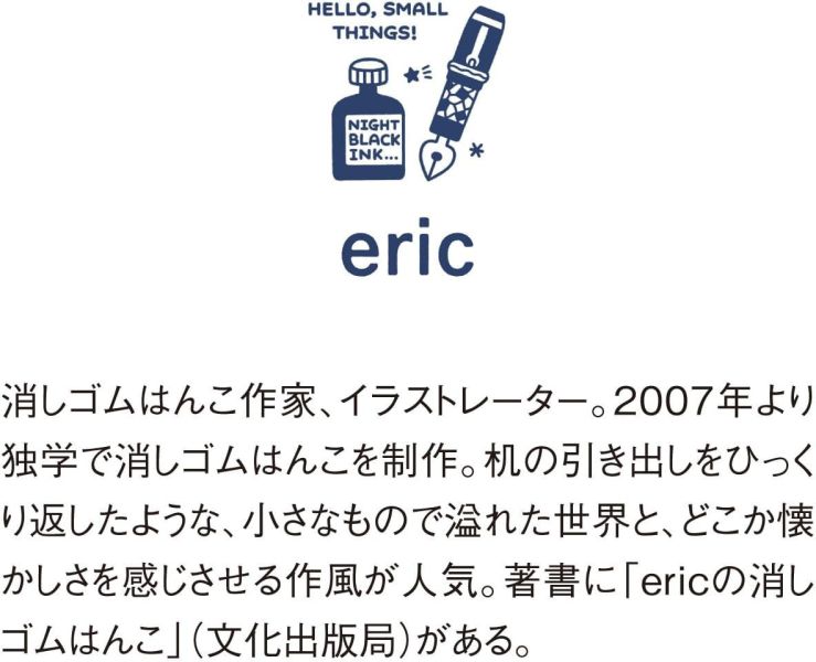 ERIC × 新日本カレンダー 2026年 桌曆 木日社,ERIC,SANBY,2026桌曆,日めくり,插畫日曆,手帳好物,文具控,療癒小物,日常小確幸,桌上風景,日曆收藏,文具收藏,生活儀式感,一年365天,每日翻頁