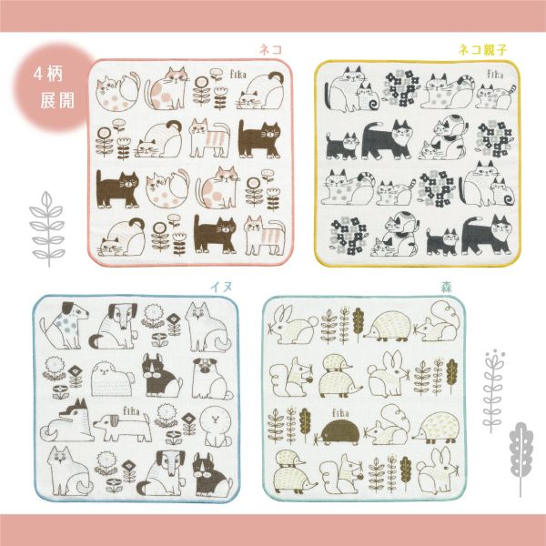 日本FIKA 北歐風 吸水速乾小毛巾 日本雜貨, FIKA, 北歐風, 吸水小毛巾, 速乾手巾, 紗布毛巾, 小方巾, 貓咪圖案, 狗狗圖案, 動物小物, 日本製, 可愛生活, 隨身手帕