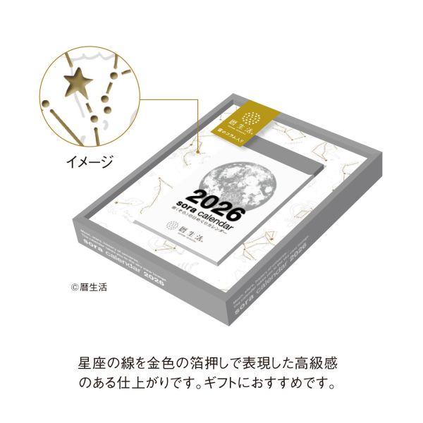 宙 2026年日曆 每日一頁的宇宙詩篇 木日社選物, 宙日曆, 日めくりカレンダー, 每日小宇宙, 手帳好物, 桌上風景, 文具控必收, 日常溫度, 療癒小物, 星空生活,2026日曆