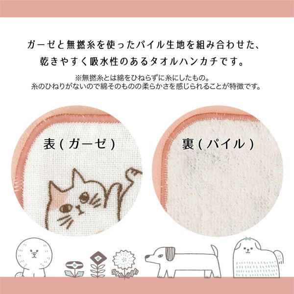 日本FIKA 北歐風 吸水速乾小毛巾 日本雜貨, FIKA, 北歐風, 吸水小毛巾, 速乾手巾, 紗布毛巾, 小方巾, 貓咪圖案, 狗狗圖案, 動物小物, 日本製, 可愛生活, 隨身手帕