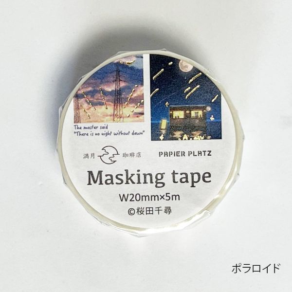 櫻田千尋 滿月珈琲店 燙金和紙膠帶 木日社選物,日本紙膠帶,和紙膠帶,燙金紙膠帶,押箔紙膠帶,滿月珈琲店,咖啡紙膠帶,日系雜貨,手帳素材,拼貼素材,療癒小物,生活雜貨,櫻田千尋