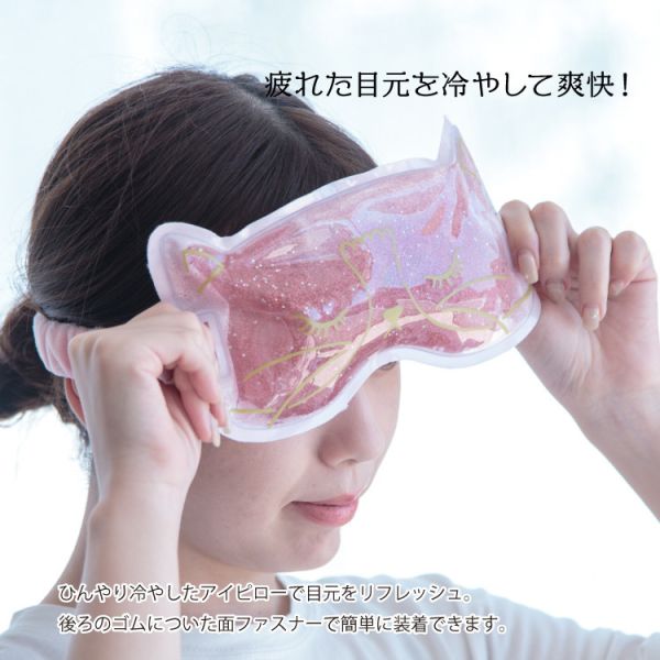 Petite Minette 貓咪造型涼感眼罩｜冷熱兩用 木日社,木日社選物,日本雜貨,日本選物,涼感眼罩,冷熱兩用眼罩,貓咪造型,PetiteMinette,居家療癒小物,舒緩眼罩,眼部護理,夏日降溫
