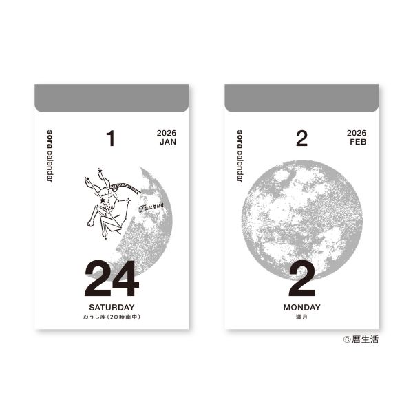 宙 2026年日曆 每日一頁的宇宙詩篇 木日社選物, 宙日曆, 日めくりカレンダー, 每日小宇宙, 手帳好物, 桌上風景, 文具控必收, 日常溫度, 療癒小物, 星空生活,2026日曆