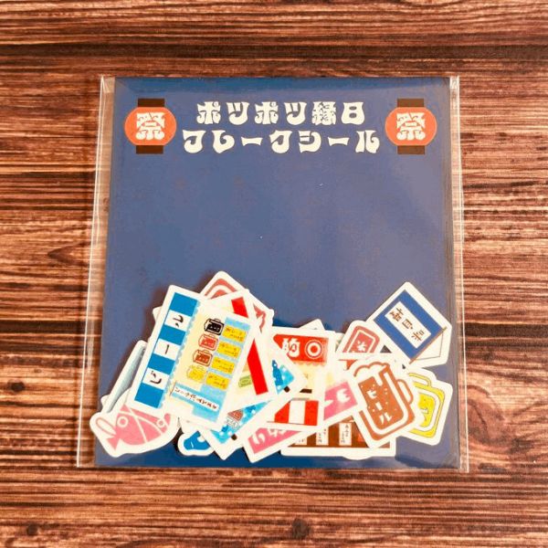 きのこ社 夏日祭典 和紙貼紙組 きのこ社, 夏日祭典, 縁日貼紙, 和紙貼紙, フレークシール, 日本文具, 手帳貼紙, 日系貼紙, 文具控, 木日社選物, たい焼き貼紙, ラムネ貼紙, 可愛貼紙, 日本製貼紙, 文具禮物, 和風設計