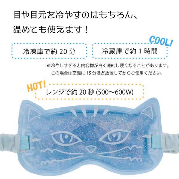 Petite Minette 貓咪造型涼感眼罩｜冷熱兩用 木日社,木日社選物,日本雜貨,日本選物,涼感眼罩,冷熱兩用眼罩,貓咪造型,PetiteMinette,居家療癒小物,舒緩眼罩,眼部護理,夏日降溫