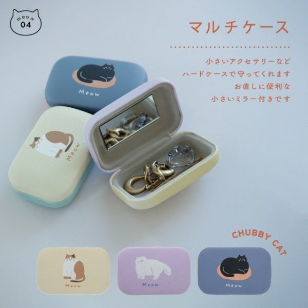 日本BISQUE 貓咪馬卡龍色飾品收納盒 日本雜貨, 飾品收納, 收納小盒, 飾品盒, 馬卡龍色, 可愛收納, 迷你收納盒, 貓咪小物, 首飾盒, 隨身收納, 補妝鏡, 文青小物