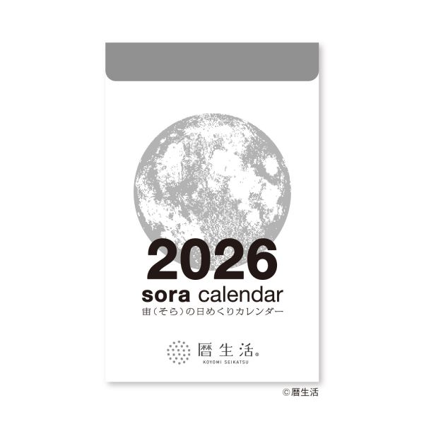 宙 2026年日曆 每日一頁的宇宙詩篇 木日社選物, 宙日曆, 日めくりカレンダー, 每日小宇宙, 手帳好物, 桌上風景, 文具控必收, 日常溫度, 療癒小物, 星空生活,2026日曆