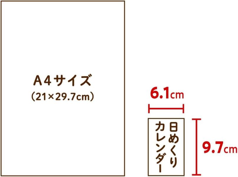 ERIC × 新日本カレンダー 2026年 日めくり日曆（迷你款｜桌上・壁掛兩用) 木日社,ERIC,SANBY,2026日曆,日めくり,插畫日曆,手帳好物,文具控,療癒小物,日常小確幸,桌上風景,日曆收藏,文具收藏,生活儀式感,一年365天,每日翻頁