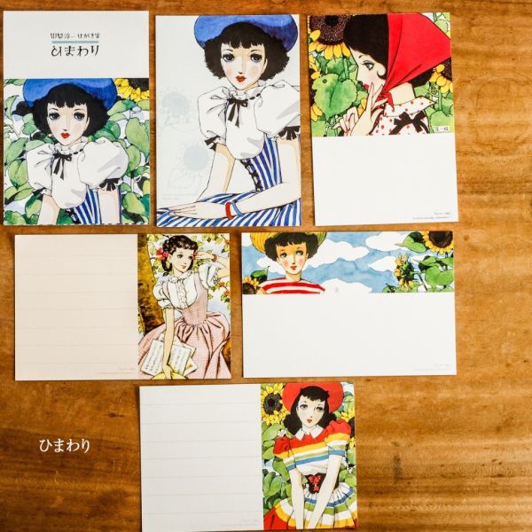 中原淳一 明信片 #中原淳一 #JunichiNakahara #昭和復古 #昭和插畫 #少女插畫 #日系文具 #日本選物 #明信片收藏 #插畫明信片 #復古風 #木日社 #日本設計 #文青小物 #文具控 #紙製品 #夢幻少女 #懷舊風情 #藝術收藏 #日本插畫家 #插畫控