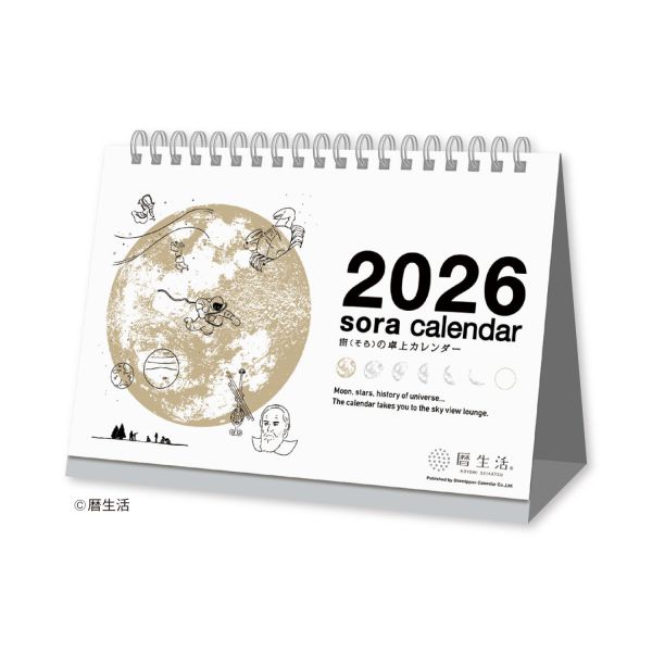 宙 2026年桌曆 隨月盈虧的星空節奏 木日社選物, 宙桌上曆, 宙日曆, 星空設計, 月相曆, 桌上風景, 宇宙主題, 文具控必收, 時光之書, 溫柔日常,2026日曆