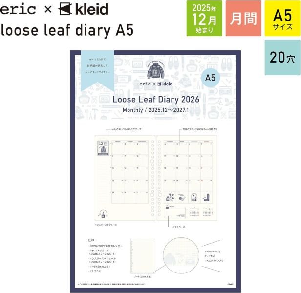 ERIC × kleid聯名 2026年 A5 活頁日誌 木日社,ERIC,kleid,活頁日誌,手帳,日曆,2026手帳,文具控,日常規劃,聯名設計