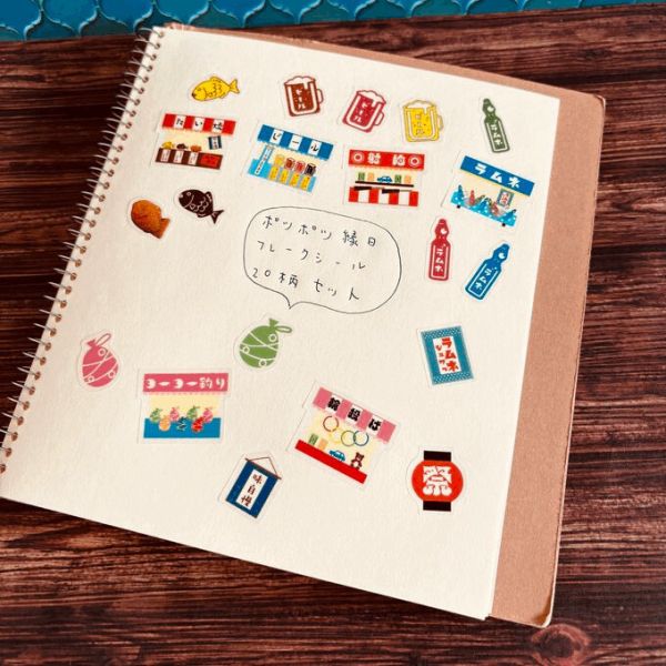 きのこ社 夏日祭典 和紙貼紙組 きのこ社, 夏日祭典, 縁日貼紙, 和紙貼紙, フレークシール, 日本文具, 手帳貼紙, 日系貼紙, 文具控, 木日社選物, たい焼き貼紙, ラムネ貼紙, 可愛貼紙, 日本製貼紙, 文具禮物, 和風設計