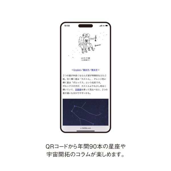 宙 2026年桌曆 隨月盈虧的星空節奏 木日社選物, 宙桌上曆, 宙日曆, 星空設計, 月相曆, 桌上風景, 宇宙主題, 文具控必收, 時光之書, 溫柔日常,2026日曆