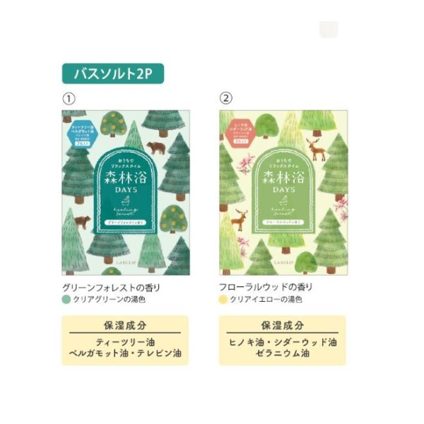 森林浴DAYS 浴鹽 浴鹽,入浴劑,森林,夏日