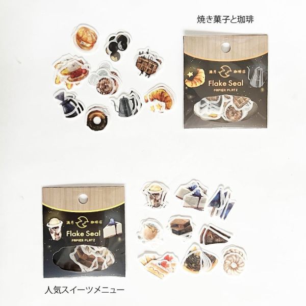 滿月咖啡店 押箔和紙貼紙包 滿月咖啡,Papier Platz,甜點貼紙,星星主題