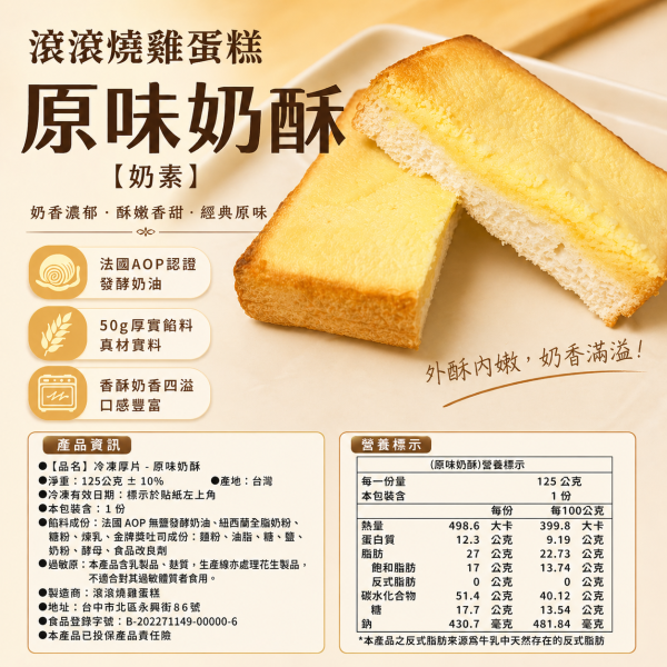 5月第5團-冷凍厚片5/29(五)前寄出｜【自取】5/29(五)~5/31(日) 冷凍厚片
