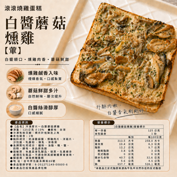 5月第5團-冷凍厚片5/29(五)前寄出｜【自取】5/29(五)~5/31(日) 冷凍厚片