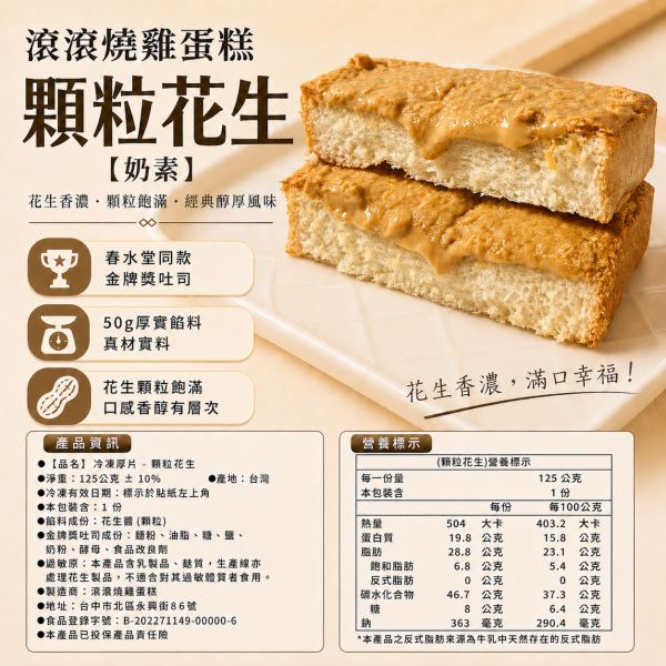 5月第5團-冷凍厚片5/29(五)前寄出｜【自取】5/29(五)~5/31(日) 冷凍厚片