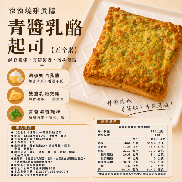 5月第5團-冷凍厚片5/29(五)前寄出｜【自取】5/29(五)~5/31(日) 冷凍厚片