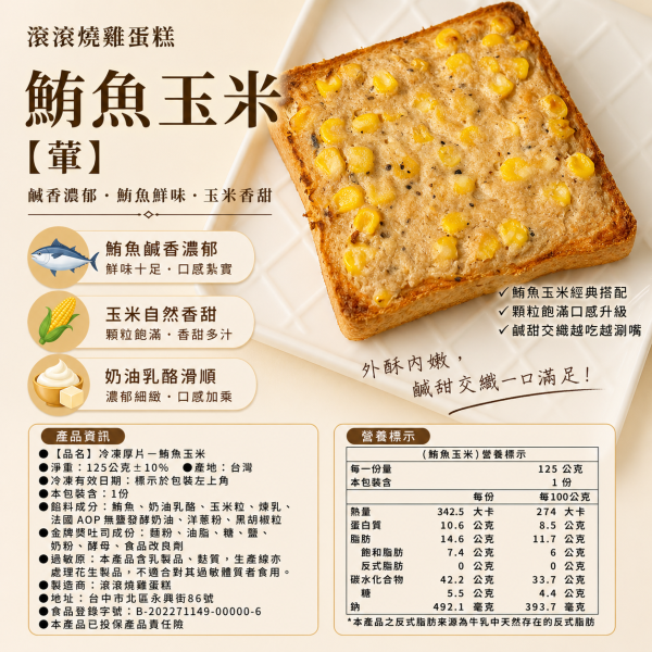 5月第5團-冷凍厚片5/29(五)前寄出｜【自取】5/29(五)~5/31(日) 冷凍厚片