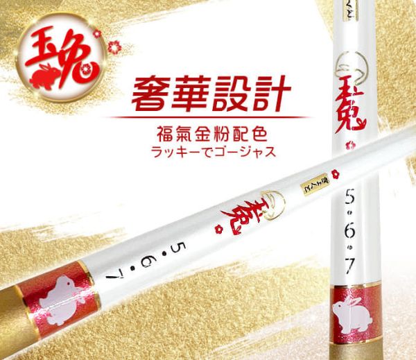 豐收FS 92H玉兔蝦竿5/6/7尺釣蝦竿 