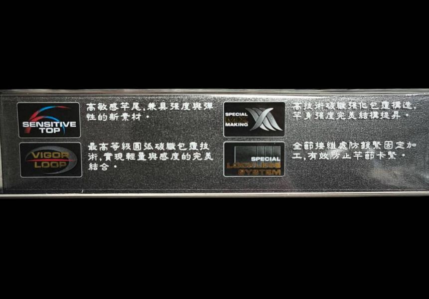 上興斬蝦6/7釣蝦竿 經典蝦竿數量有限 