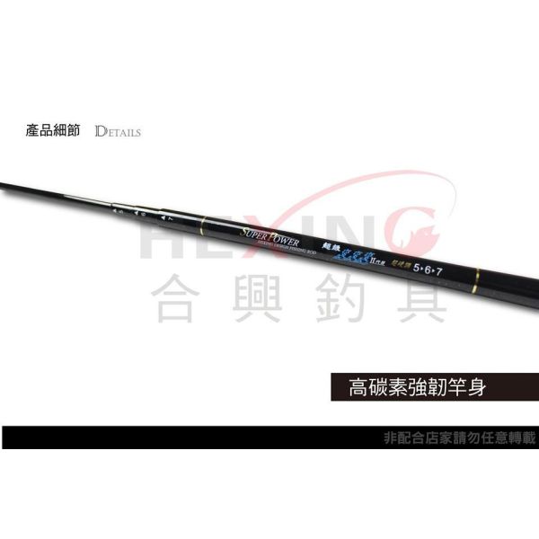 合興 超級變變變二代目三段定位 超硬調19調伸縮釣蝦竿 