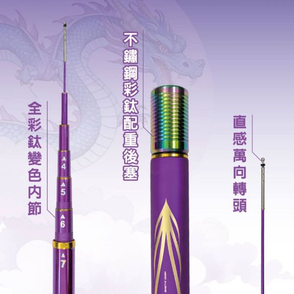 半價下殺快沒了海力士EVO奔龍4567尺變色彩鈦釣蝦竿 大約94H93H 