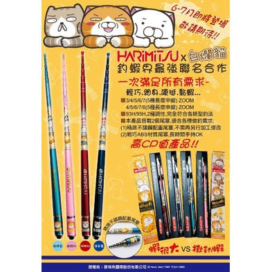 絕版白爛貓蝦竿蝦很大3/4/5/6/7 95H海軍藍色 93H晶鑽粉 93H晶鑽藍 