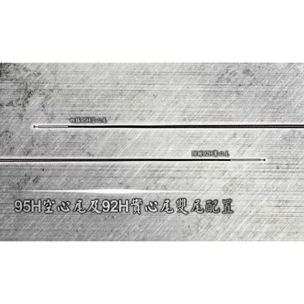 合興 暴伏海老95H 92H雙尾45678尺 釣蝦竿 