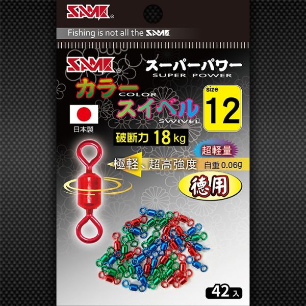 猛哥釣具 莎之美德用強力彩色轉環8號10號12號 莎美釣蝦八字環沙美SAME8字環大包裝 