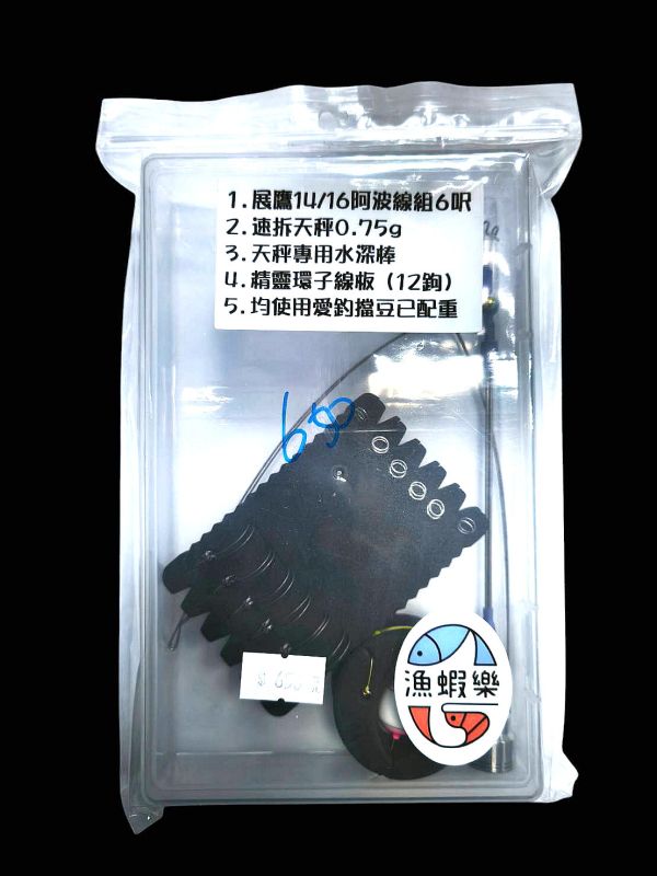 猛哥釣具 超值釣蝦天秤套組 包含母線組天平水深棒鉤子盒子 已配重直接可釣新手包天平套裝已綁好線組 