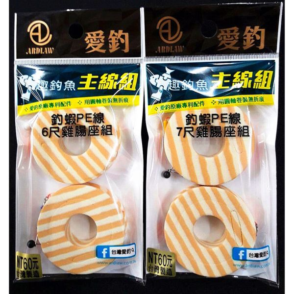 猛哥釣具台灣愛釣釣蝦PE線雞腸座組6尺/7尺 釣蝦母線組長標釣組已綁好主線現成釣蝦漲價10元是70元 