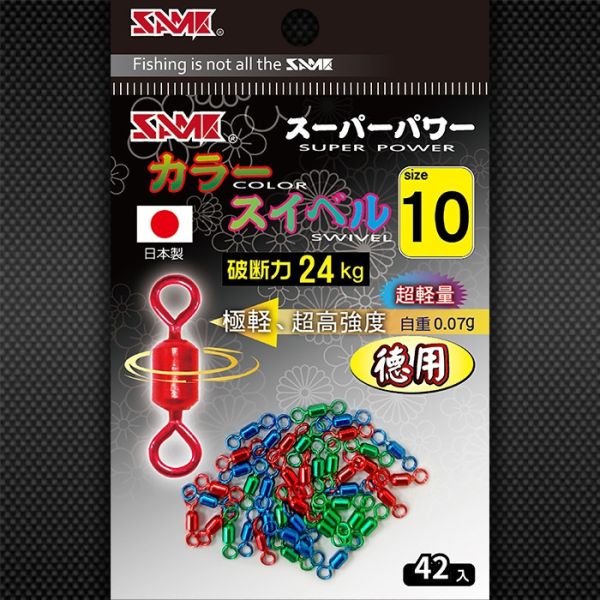 猛哥釣具 莎之美德用強力彩色轉環8號10號12號 莎美釣蝦八字環沙美SAME8字環大包裝 