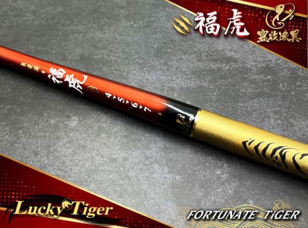 豐收FS 福虎4/5/6/7尺釣蝦竿92/95H雙尾搭載 