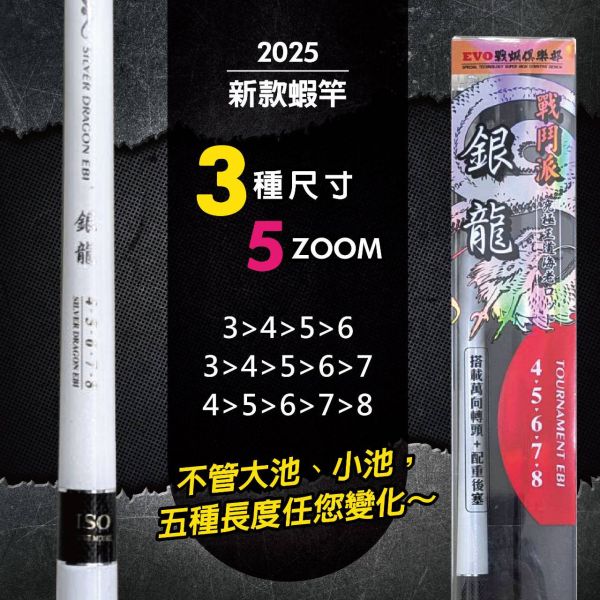 海力士EVO 銀龍蝦竿34567 45678 92H 