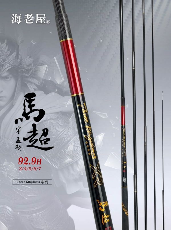 只剩2支NEW 2025 海老屋三國猛哥釣具 92.9H 釣蝦竿 