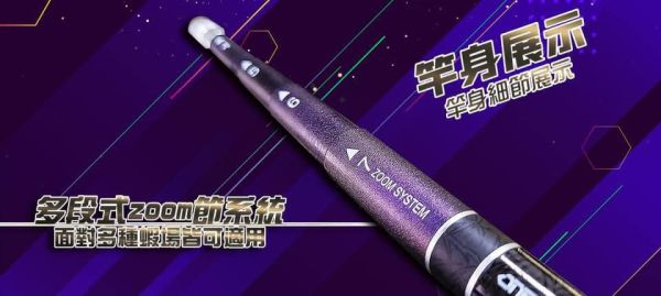 合興92H 一竿通殺45678尺 釣蝦竿 