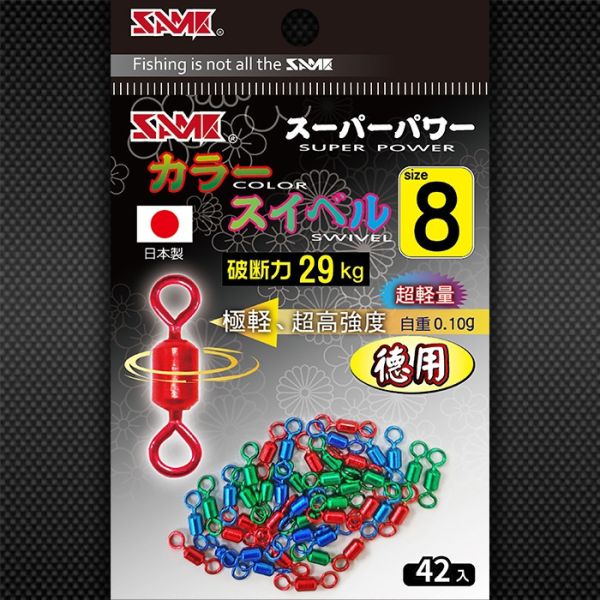 猛哥釣具 莎之美德用強力彩色轉環8號10號12號 莎美釣蝦八字環沙美SAME8字環大包裝 