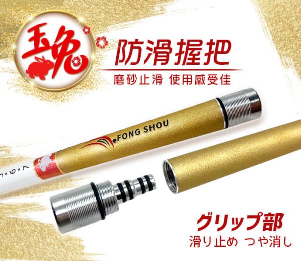 豐收FS 92H玉兔蝦竿5/6/7尺釣蝦竿 